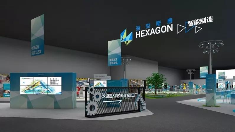海克斯康用户大会重磅来袭,新产品新技术探路未来智慧工厂